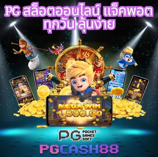เครดิตฟรีล่าสุดกดรับเอง