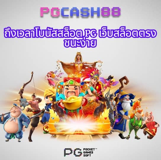 เครดิตฟรีล่าสุดกดรับเอง